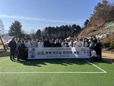 모두가 하나되는 스포츠건강관리학전공 MT👣