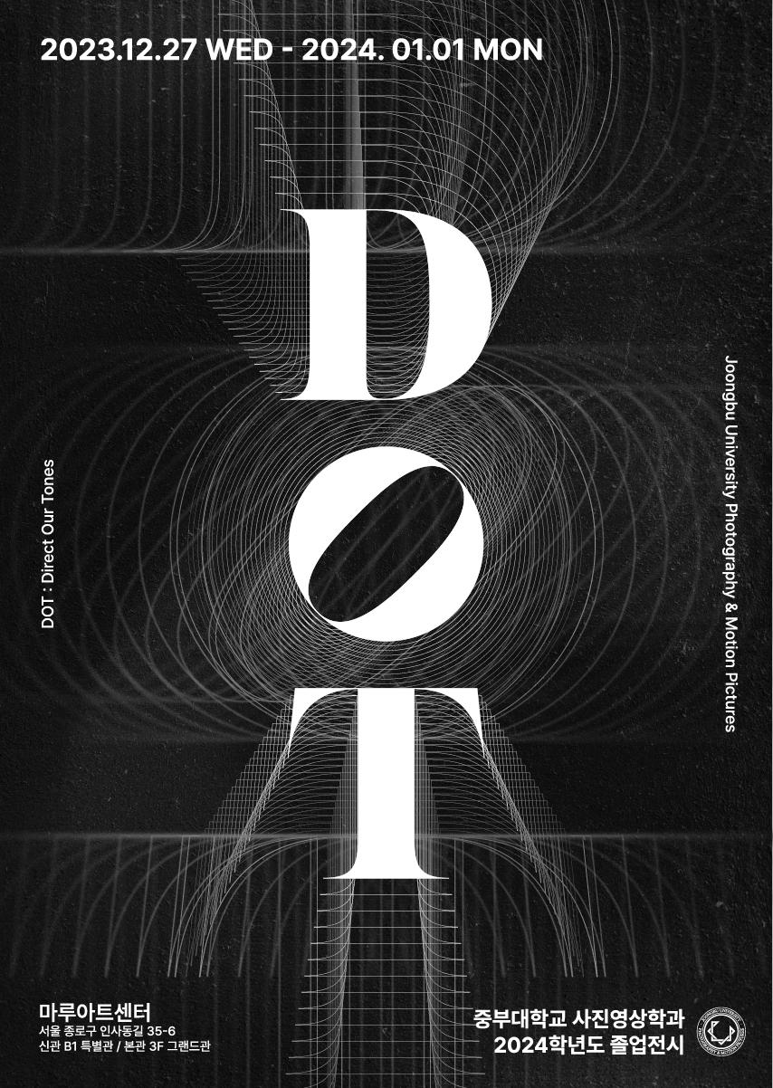 2024학년도 졸업전시  DOT : Direct Our Tones 사진1