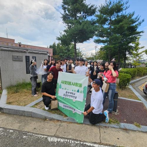 공공안전학전공 - 사회봉사활동(환경정화)