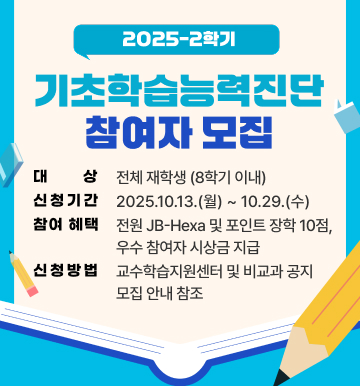 기초학습
