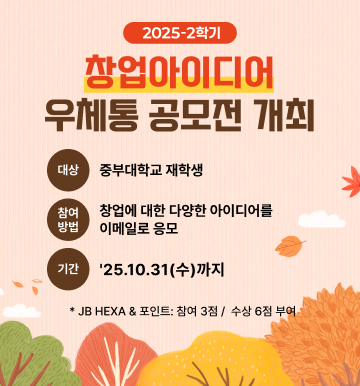우체통공모전