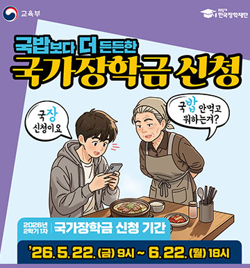 국가장학금신청