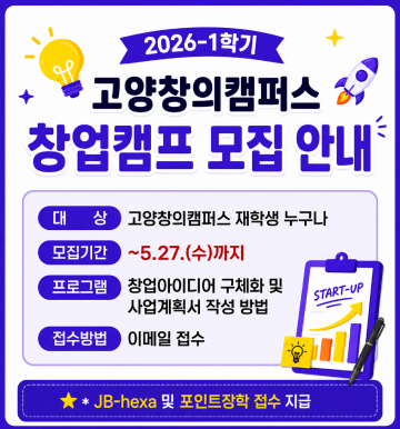 창업캠프 모집 안내