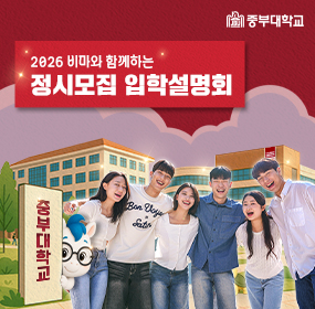 2026 비마와 함께하는 정시모집 입학설명