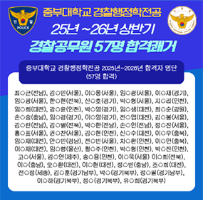 25년~26년 합격자 명단 (57)