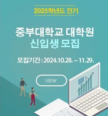 2024학년도 대학원 추가모집