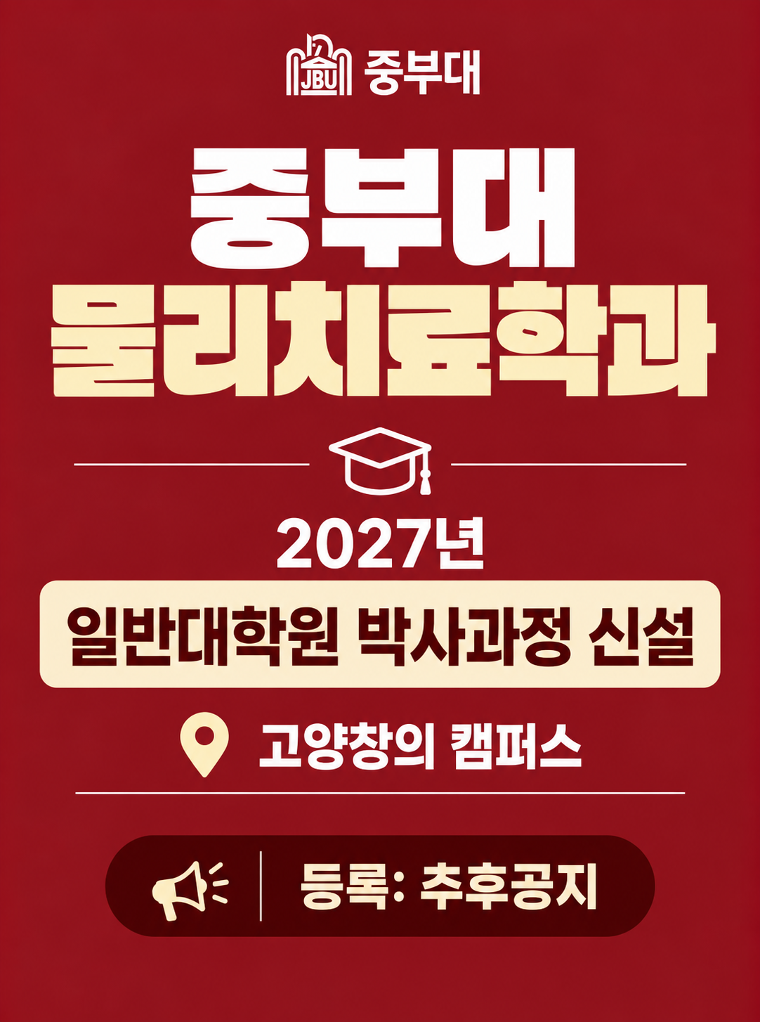 수시모집2