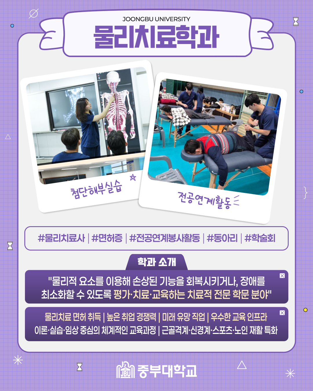 수시모집 2