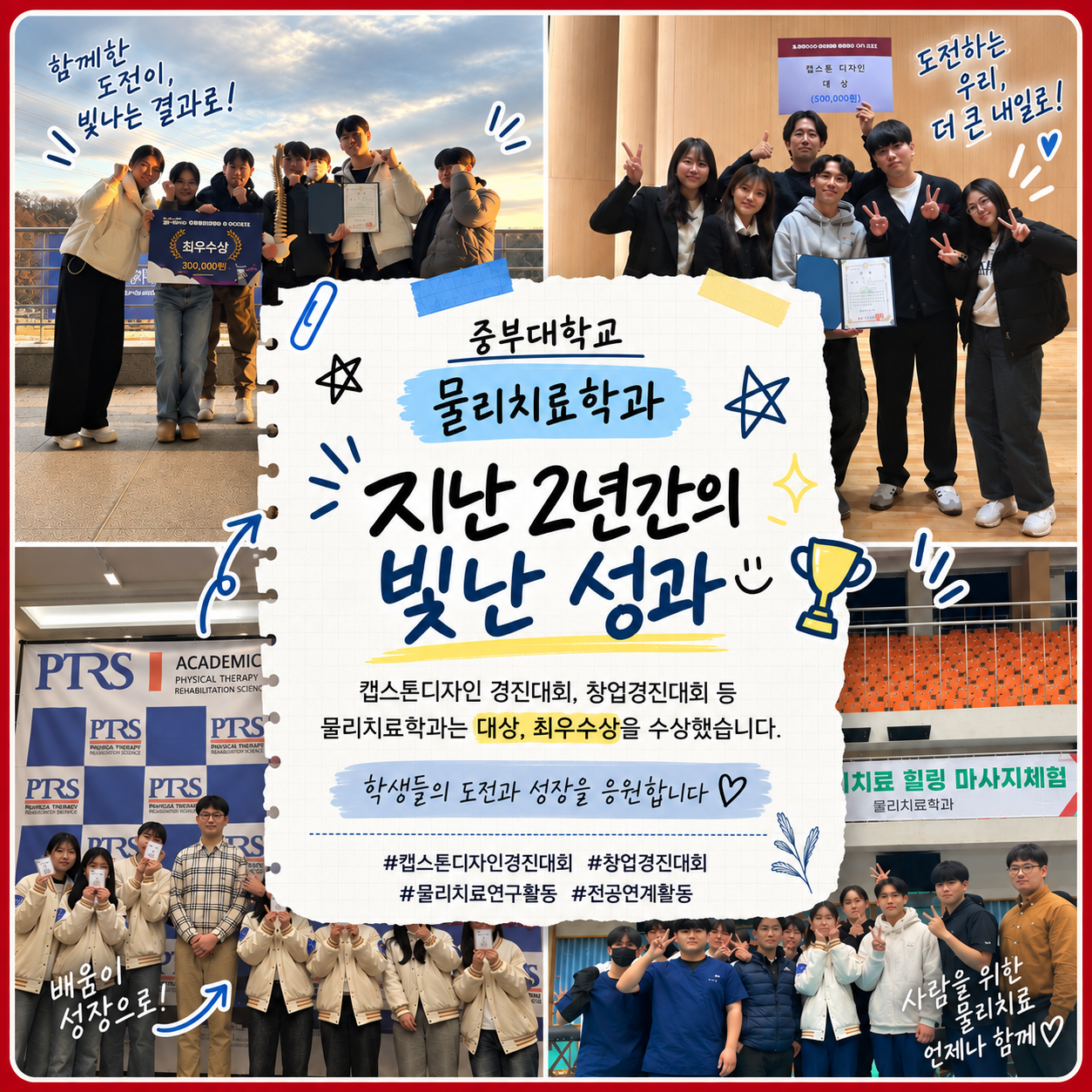 수시모집 2