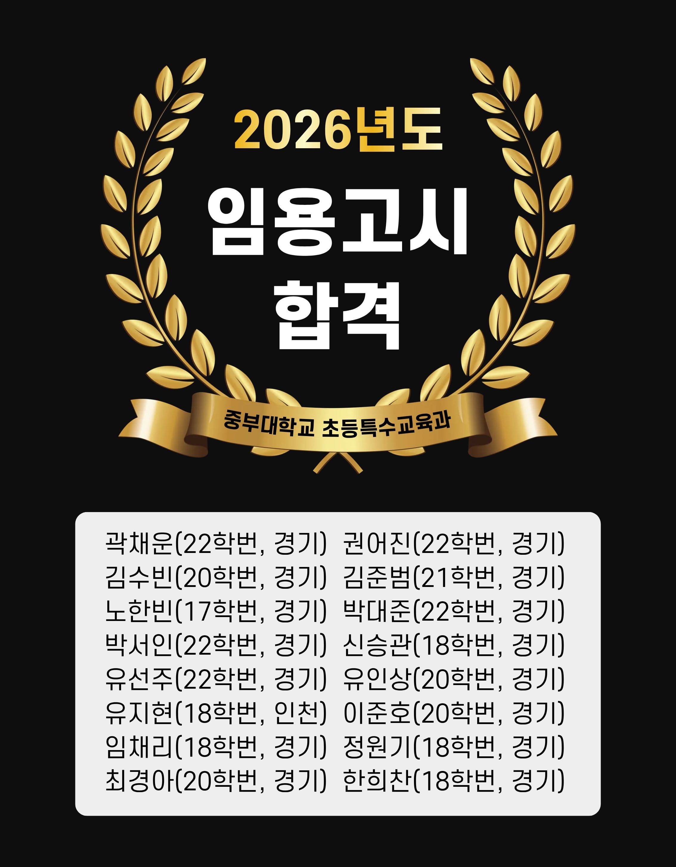 합격을 축하합니다.