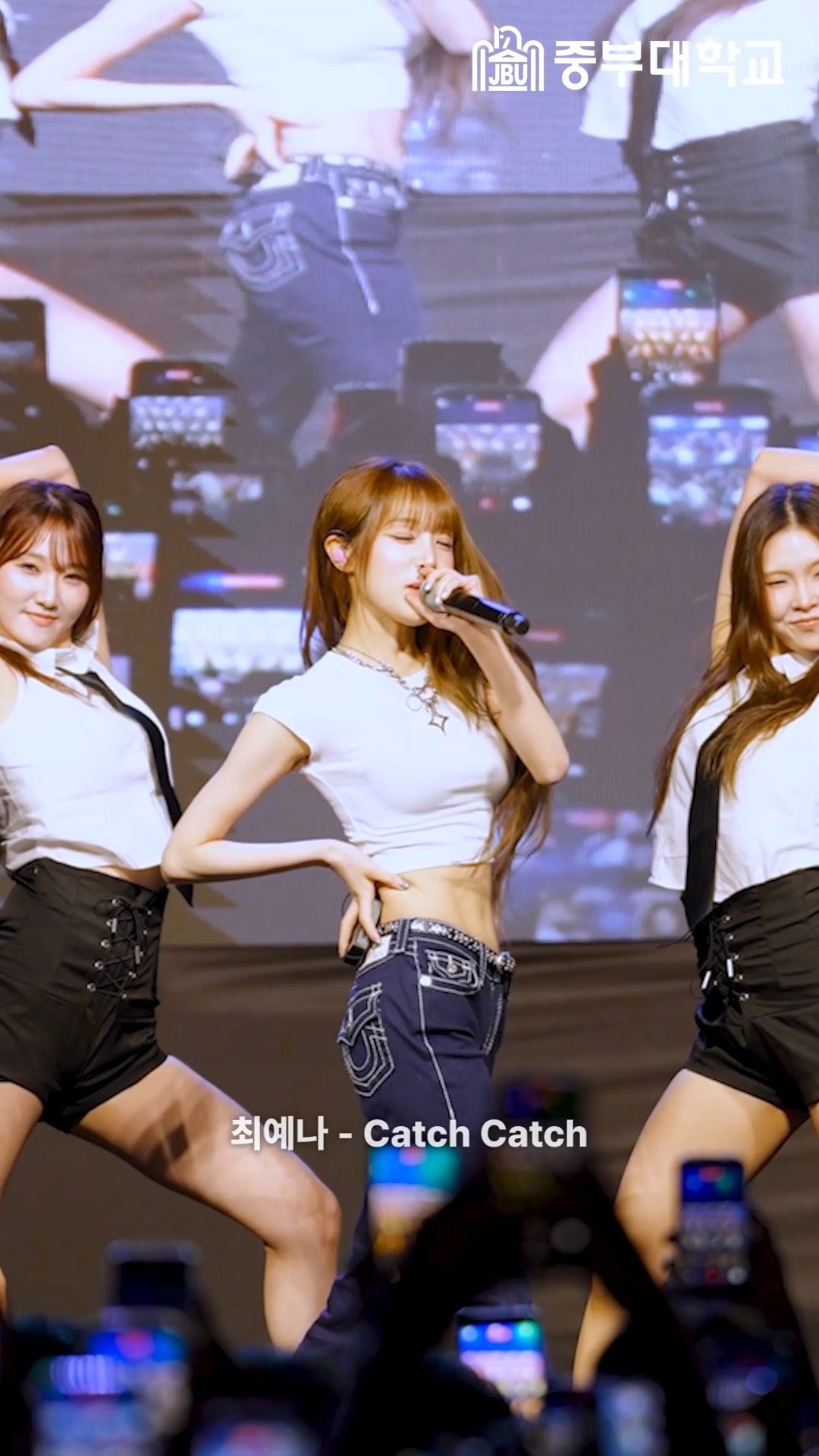 캐치캐치 예나가 중부대 잡으러 왔다❤
@yena.jigumina
#캐치캐치 #catchcatch #최예나 #예나 #대학축제 #축제